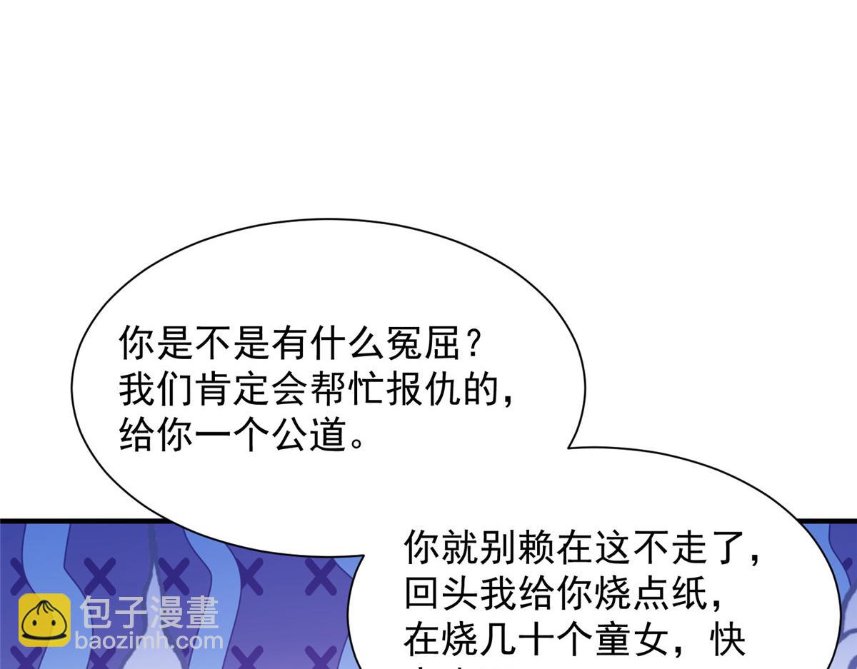 攤牌了，我全職業系統！ - 828 我也有苦衷(2/2) - 7