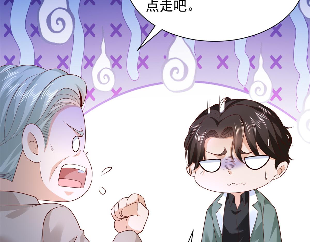 攤牌了，我全職業系統！ - 828 我也有苦衷(2/2) - 8