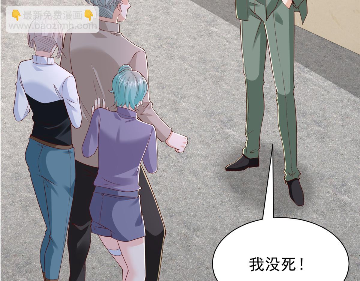 攤牌了，我全職業系統！ - 828 我也有苦衷(2/2) - 3