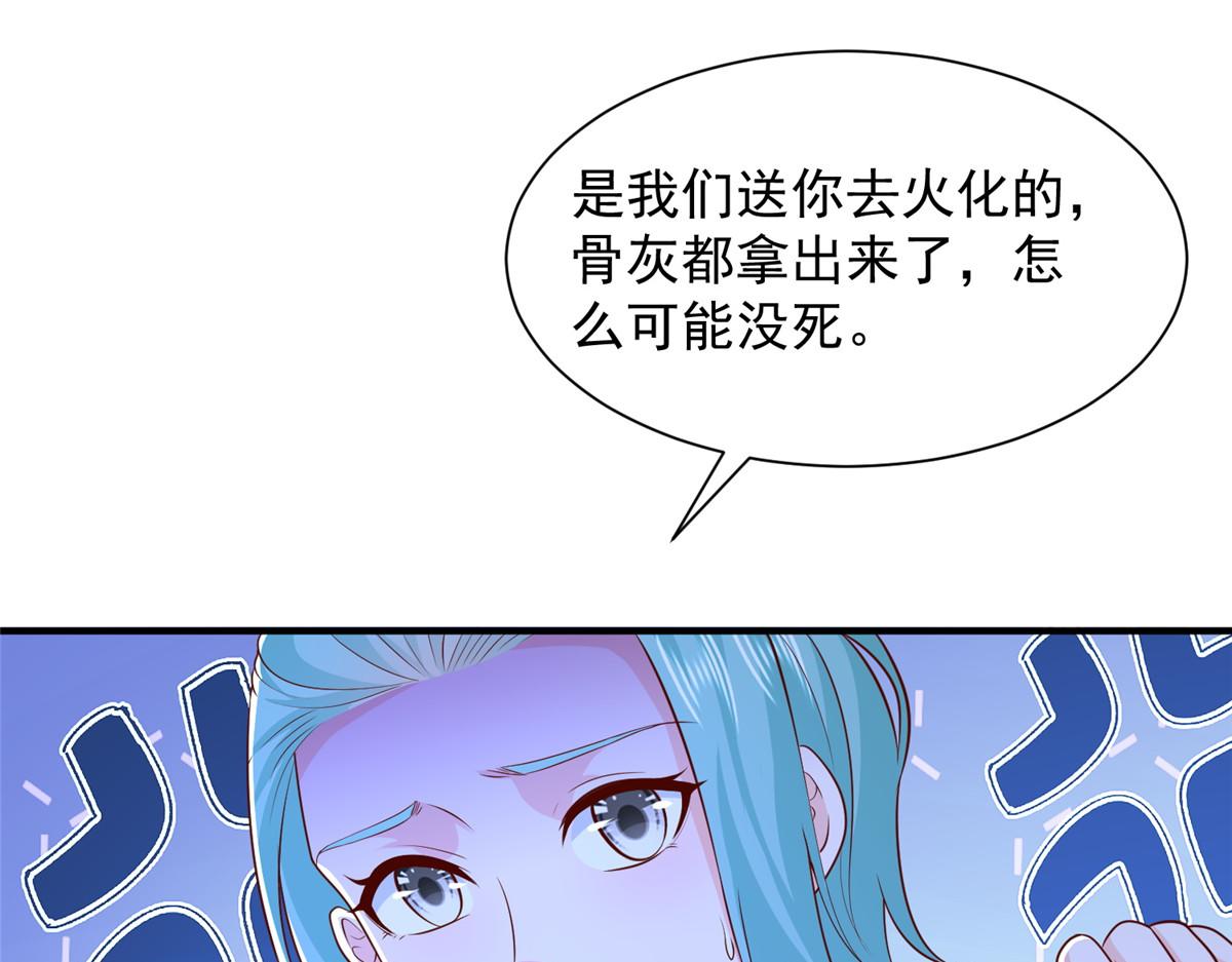 攤牌了，我全職業系統！ - 828 我也有苦衷(2/2) - 5