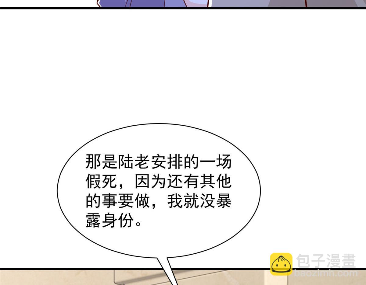 攤牌了，我全職業系統！ - 828 我也有苦衷(2/2) - 7