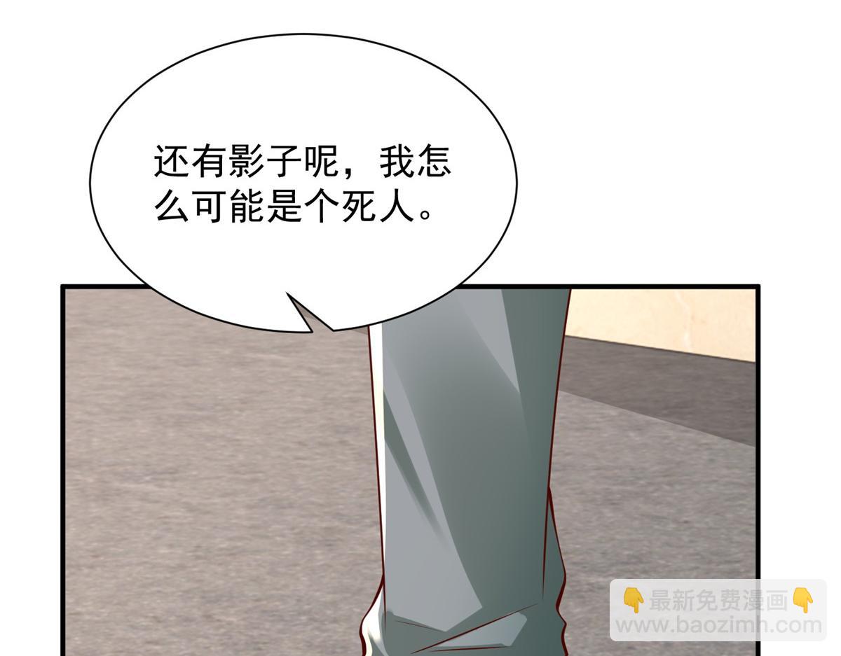 攤牌了，我全職業系統！ - 828 我也有苦衷(2/2) - 2