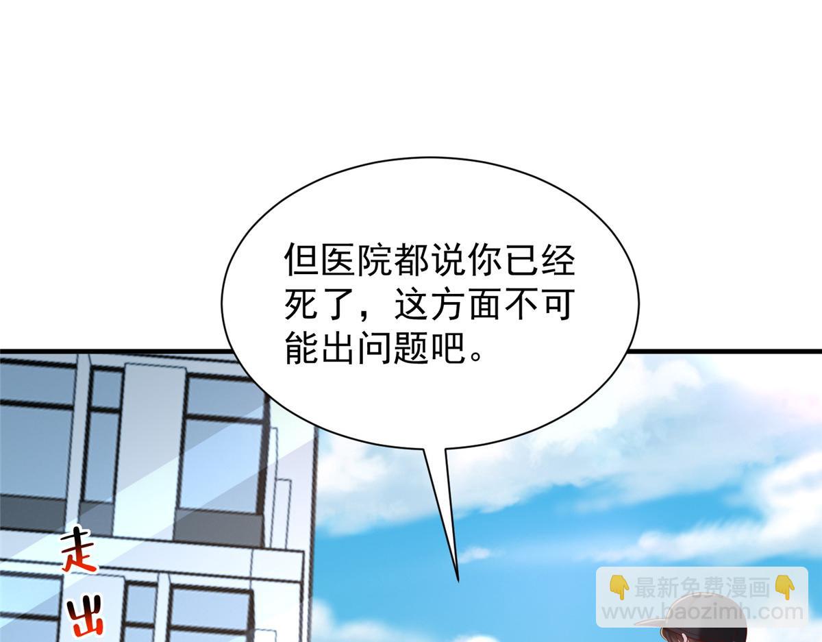 攤牌了，我全職業系統！ - 828 我也有苦衷(2/2) - 4