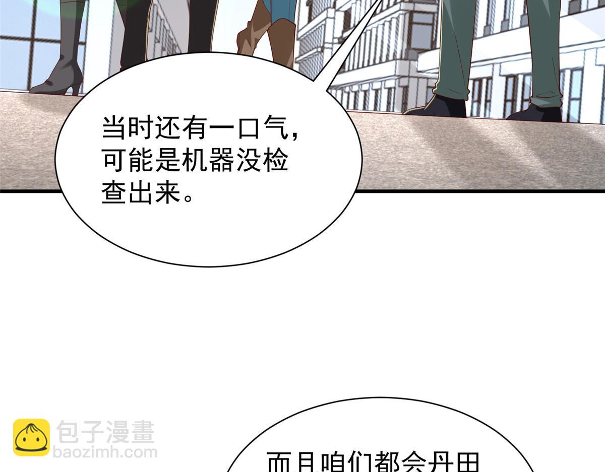 攤牌了，我全職業系統！ - 828 我也有苦衷(2/2) - 6