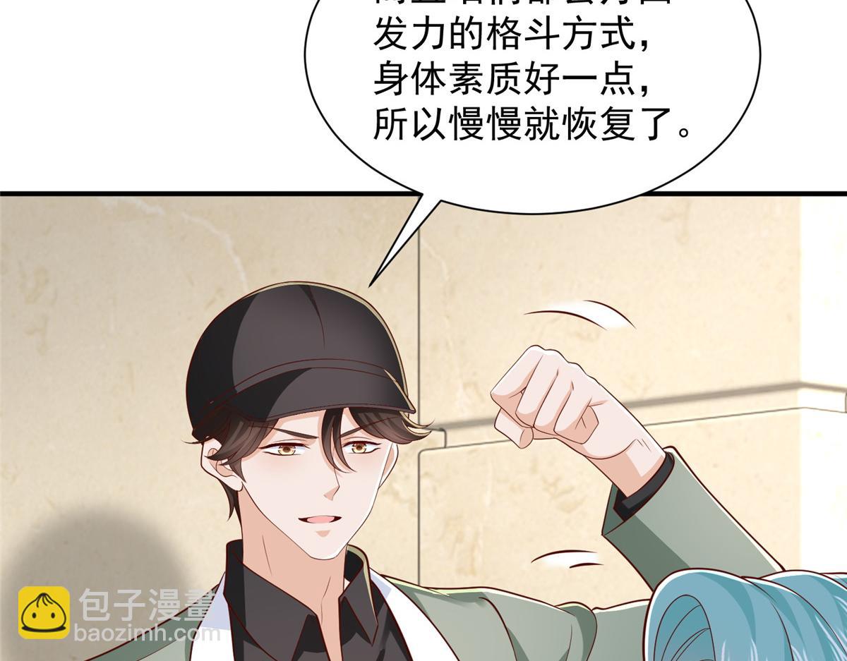 攤牌了，我全職業系統！ - 828 我也有苦衷(2/2) - 7