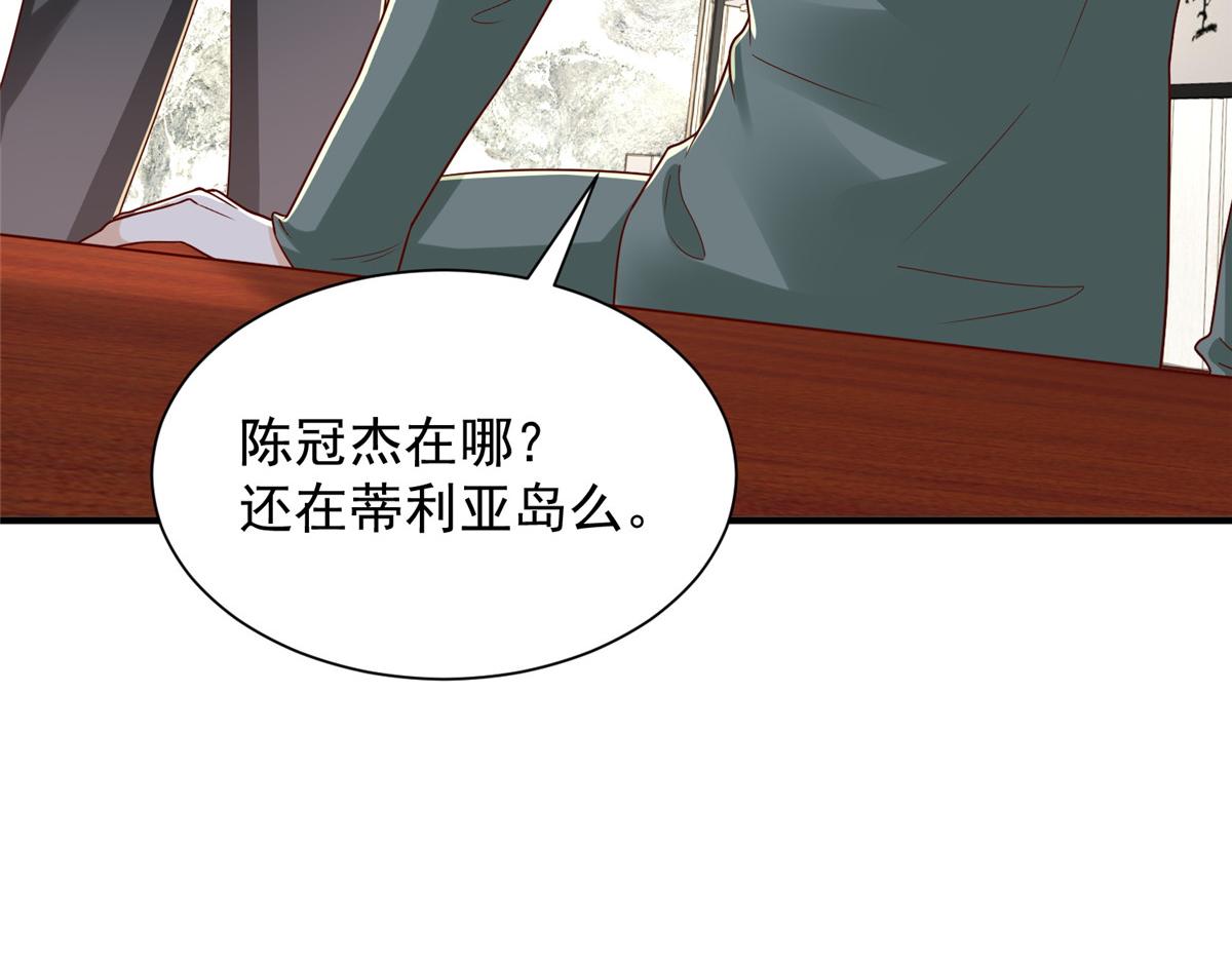 攤牌了，我全職業系統！ - 828 我也有苦衷(1/2) - 7