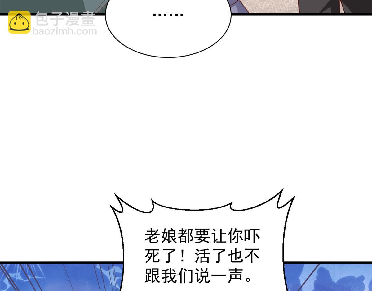 攤牌了，我全職業系統！ - 828 我也有苦衷(2/2) - 6