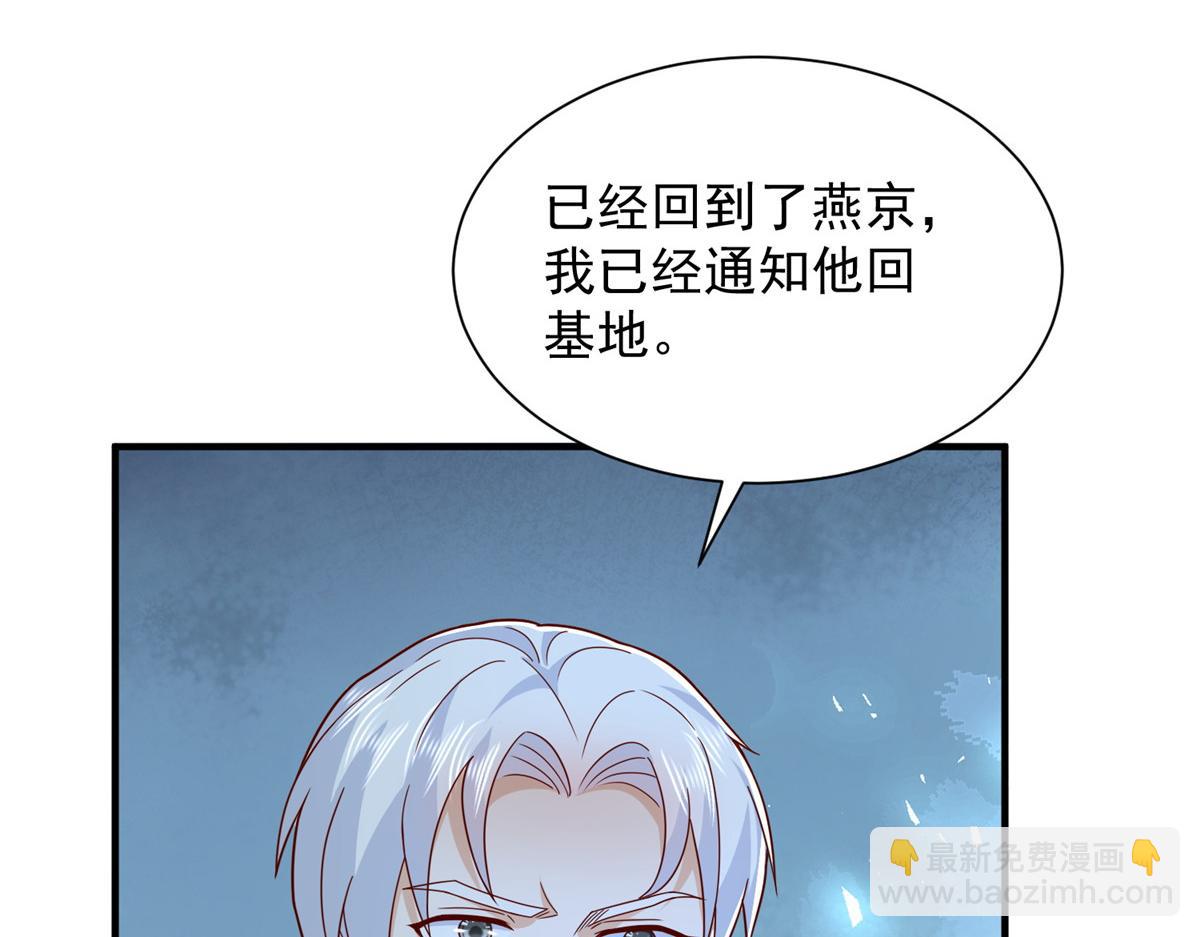 攤牌了，我全職業系統！ - 828 我也有苦衷(1/2) - 8