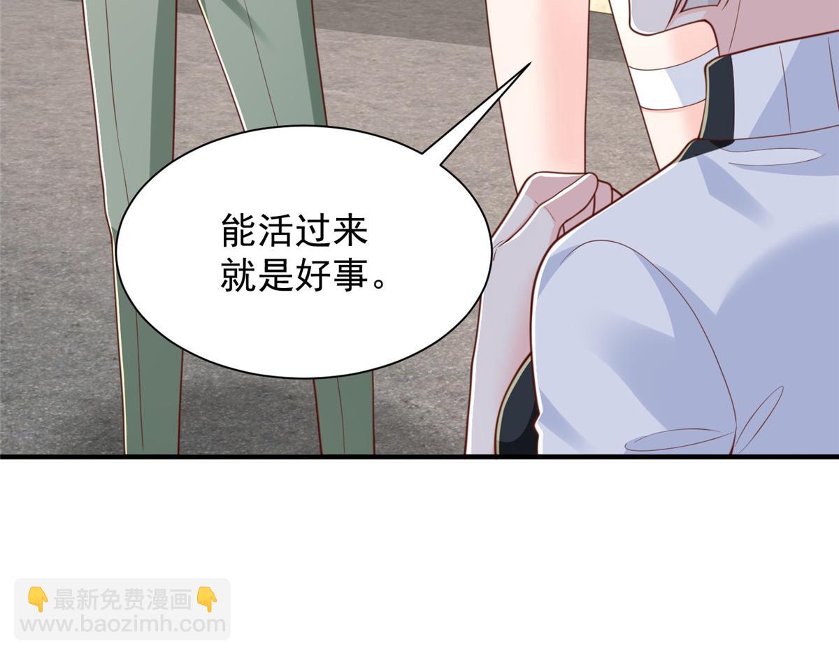 攤牌了，我全職業系統！ - 828 我也有苦衷(2/2) - 3