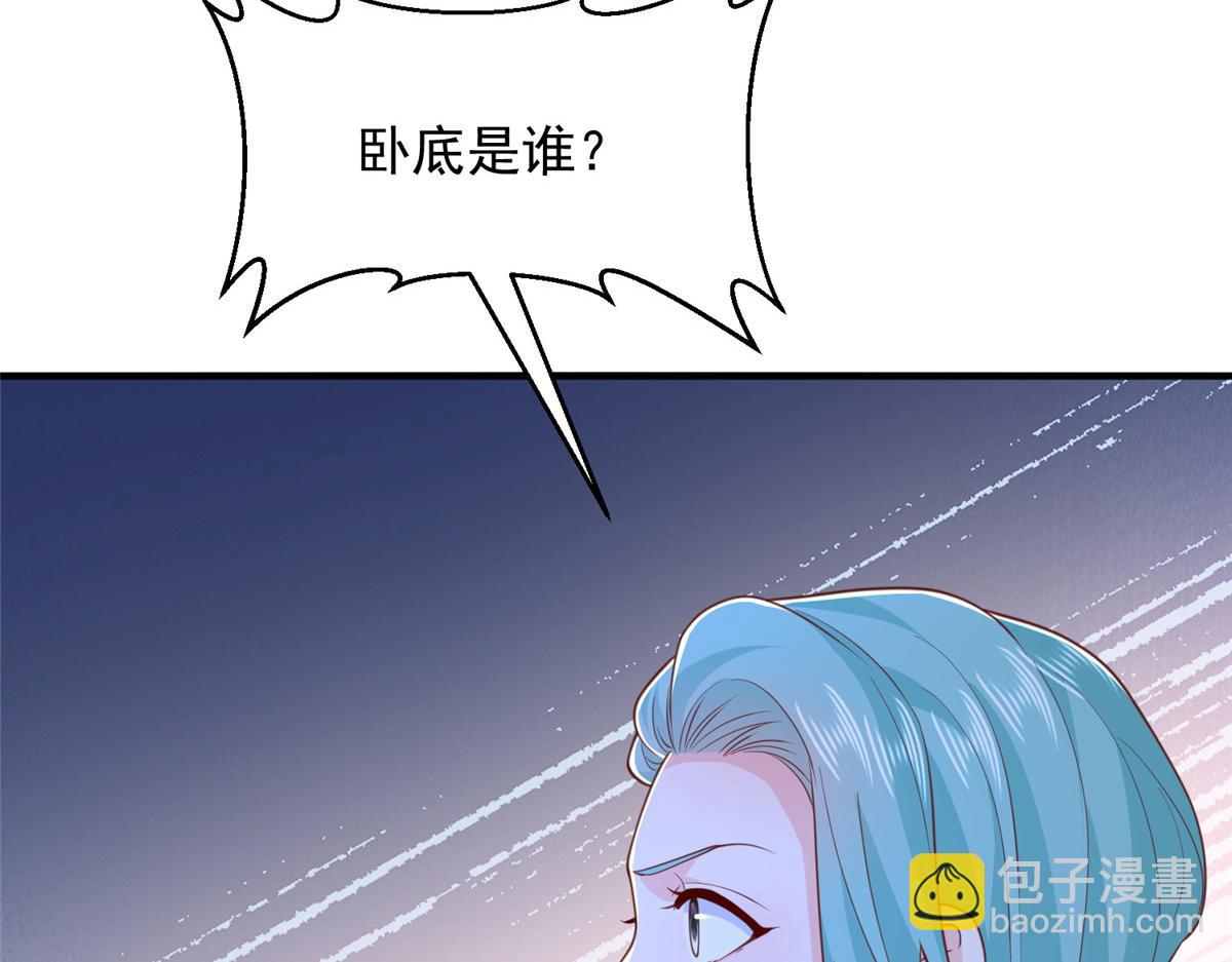 攤牌了，我全職業系統！ - 828 我也有苦衷(2/2) - 2