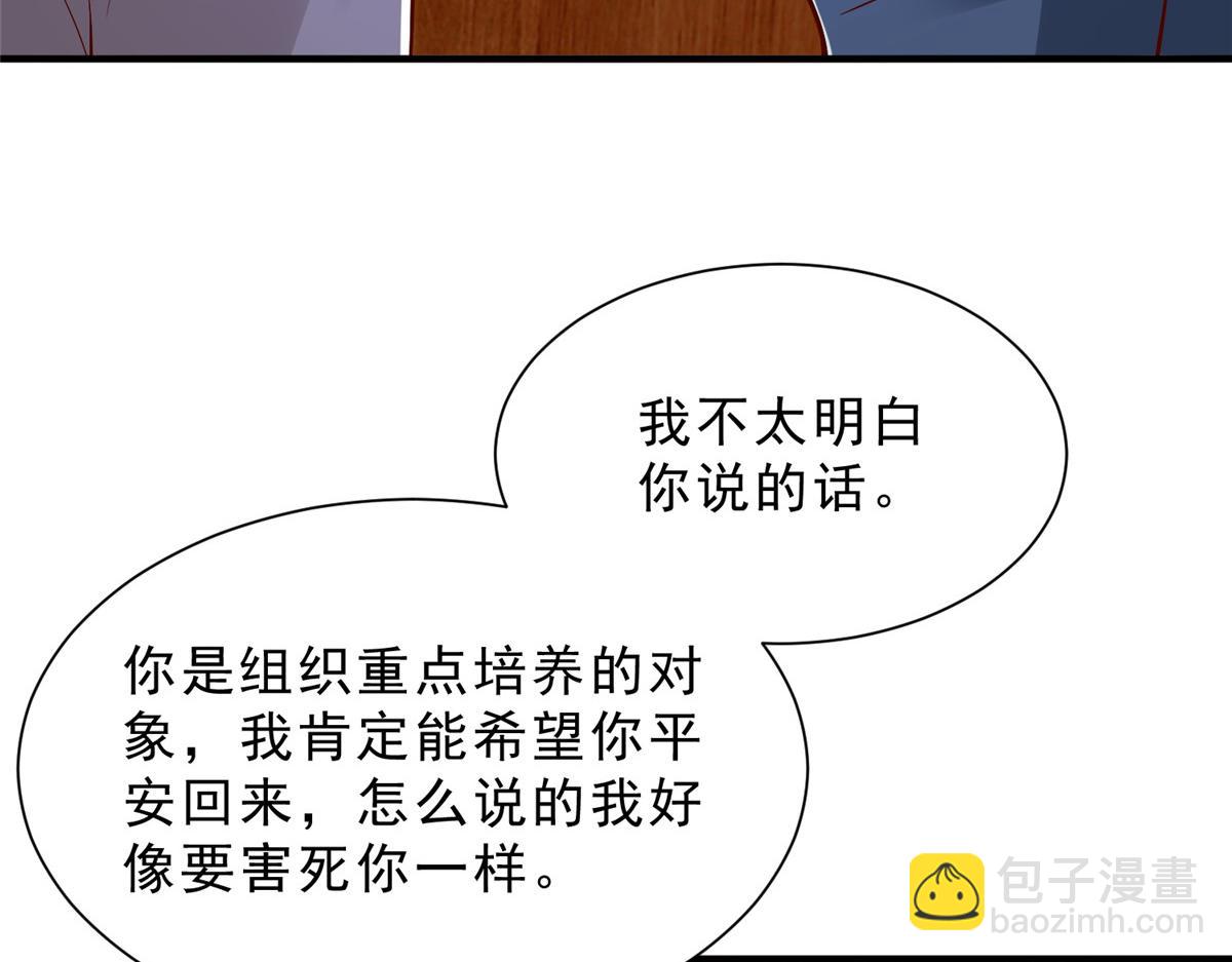 攤牌了，我全職業系統！ - 830 請給我解釋一下(1/3) - 2