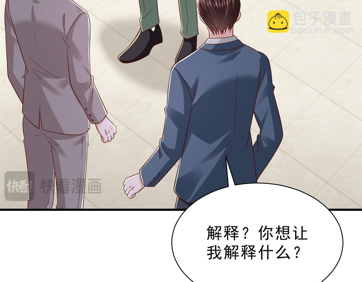 攤牌了，我全職業系統！ - 830 請給我解釋一下(1/3) - 7