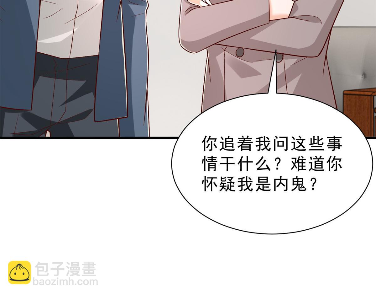 攤牌了，我全職業系統！ - 830 請給我解釋一下(1/3) - 2