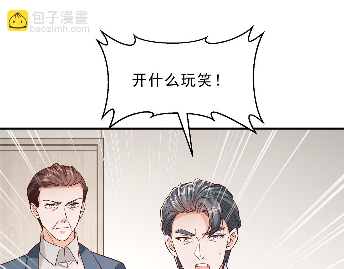 攤牌了，我全職業系統！ - 830 請給我解釋一下(1/3) - 6