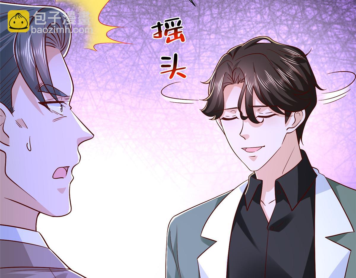 攤牌了，我全職業系統！ - 830 請給我解釋一下(1/3) - 2