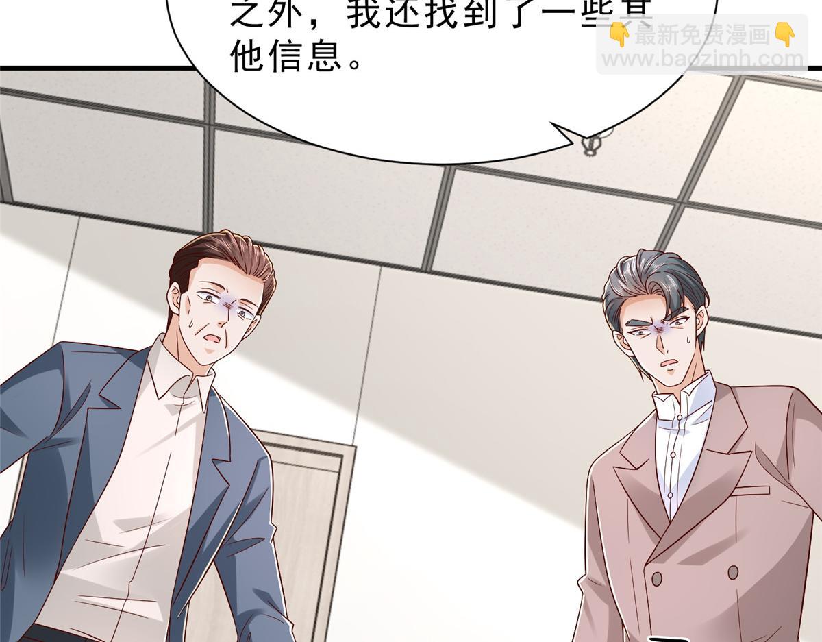 攤牌了，我全職業系統！ - 830 請給我解釋一下(1/3) - 4