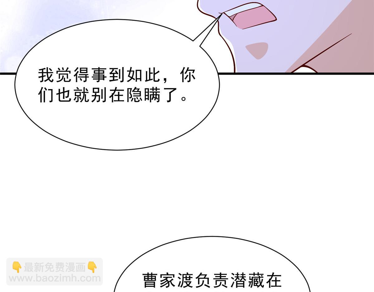 攤牌了，我全職業系統！ - 830 請給我解釋一下(1/3) - 8