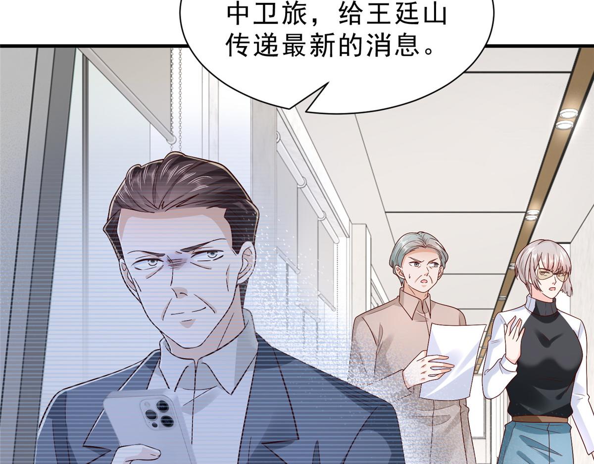 攤牌了，我全職業系統！ - 830 請給我解釋一下(1/3) - 1