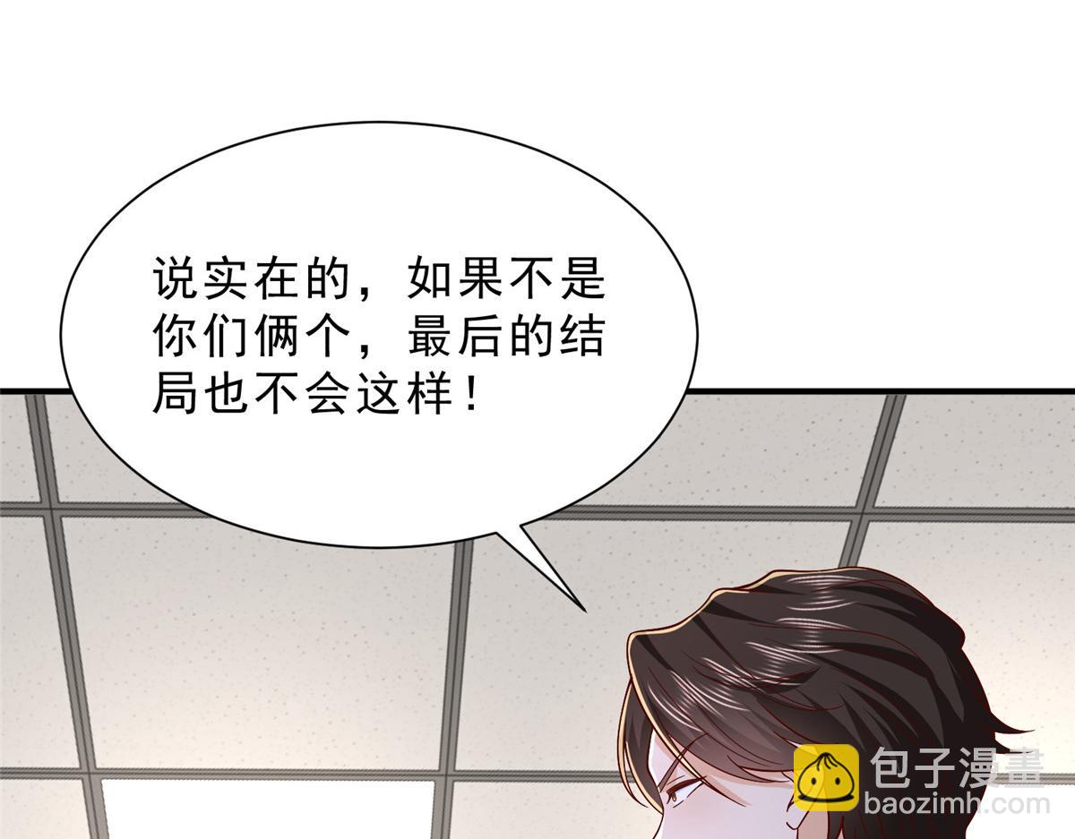 攤牌了，我全職業系統！ - 830 請給我解釋一下(1/3) - 4