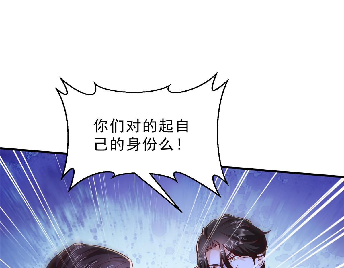 攤牌了，我全職業系統！ - 830 請給我解釋一下(1/3) - 8