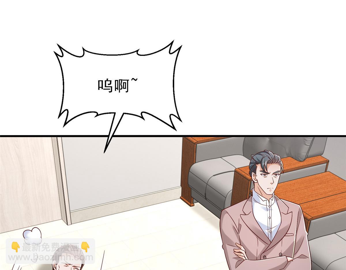 攤牌了，我全職業系統！ - 830 請給我解釋一下(1/3) - 3