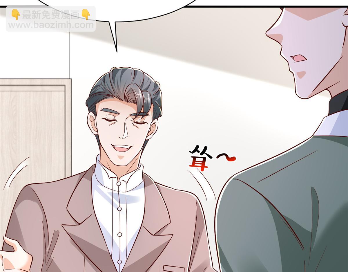 攤牌了，我全職業系統！ - 830 請給我解釋一下(1/3) - 6