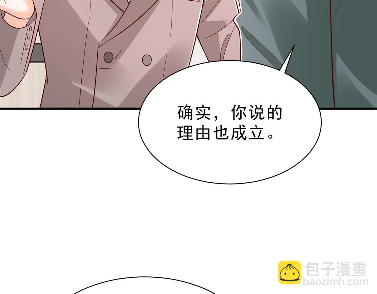 攤牌了，我全職業系統！ - 830 請給我解釋一下(1/3) - 7