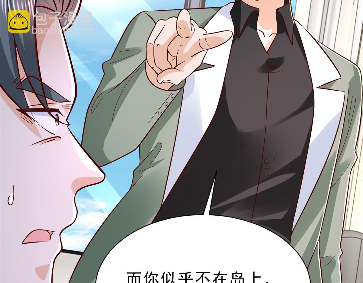 攤牌了，我全職業系統！ - 830 請給我解釋一下(1/3) - 1