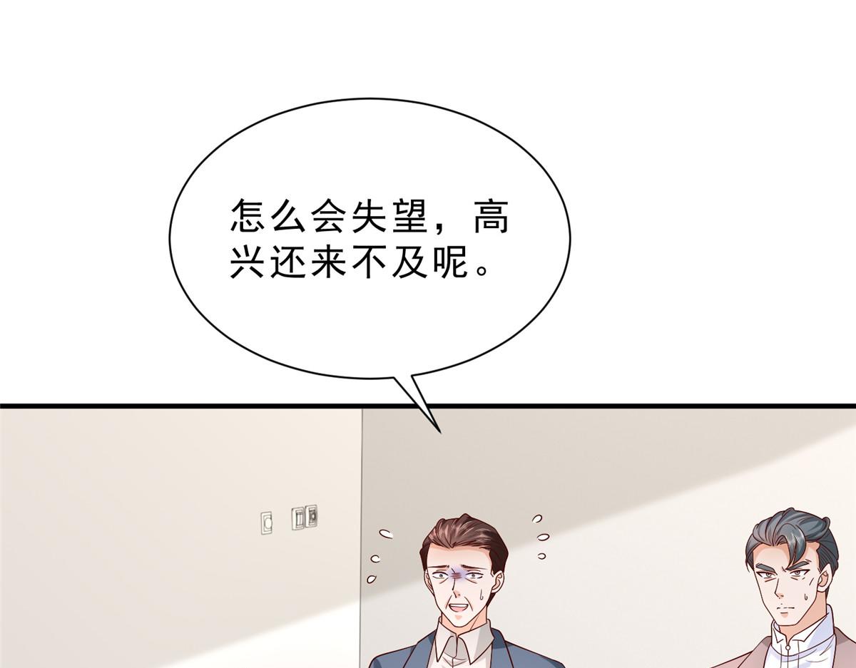 攤牌了，我全職業系統！ - 830 請給我解釋一下(1/3) - 5