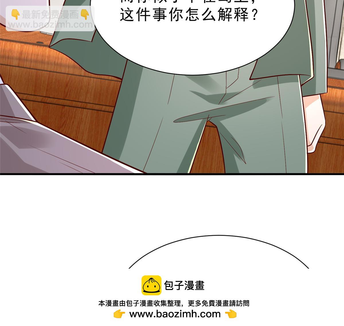 攤牌了，我全職業系統！ - 830 請給我解釋一下(1/3) - 2