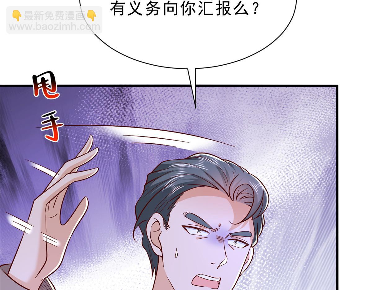 攤牌了，我全職業系統！ - 830 請給我解釋一下(2/3) - 8