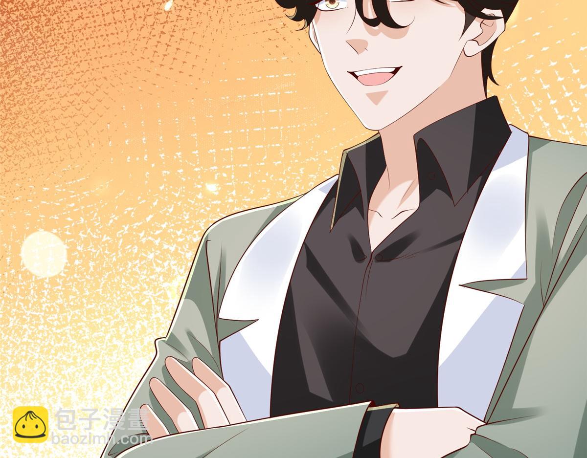 攤牌了，我全職業系統！ - 830 請給我解釋一下(2/3) - 4