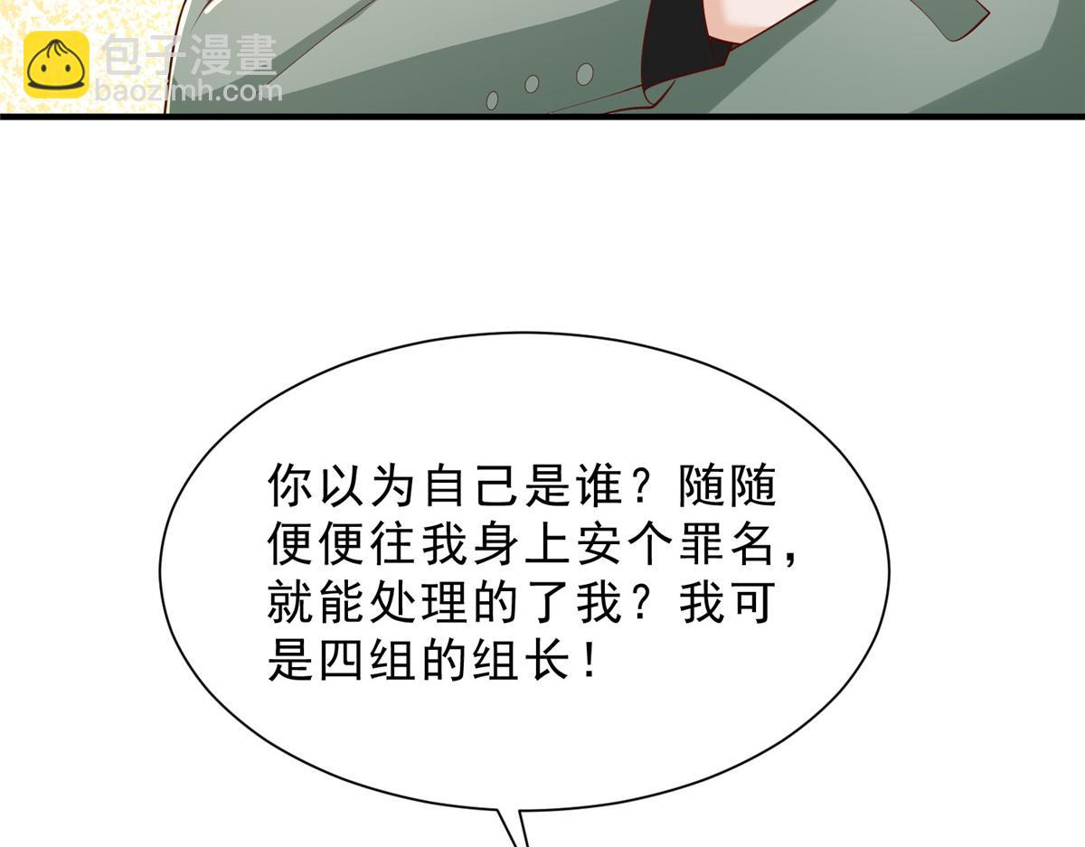 攤牌了，我全職業系統！ - 830 請給我解釋一下(2/3) - 5