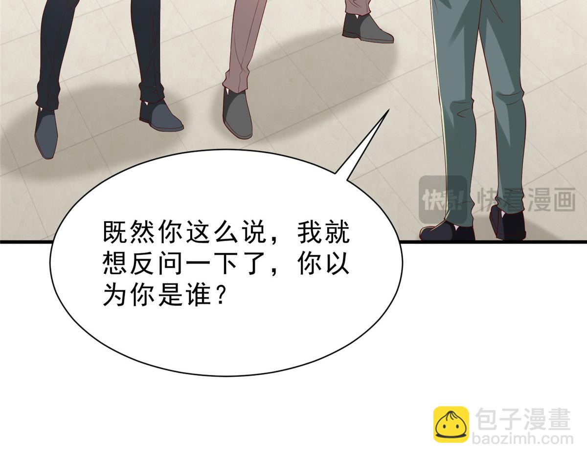 攤牌了，我全職業系統！ - 830 請給我解釋一下(2/3) - 7