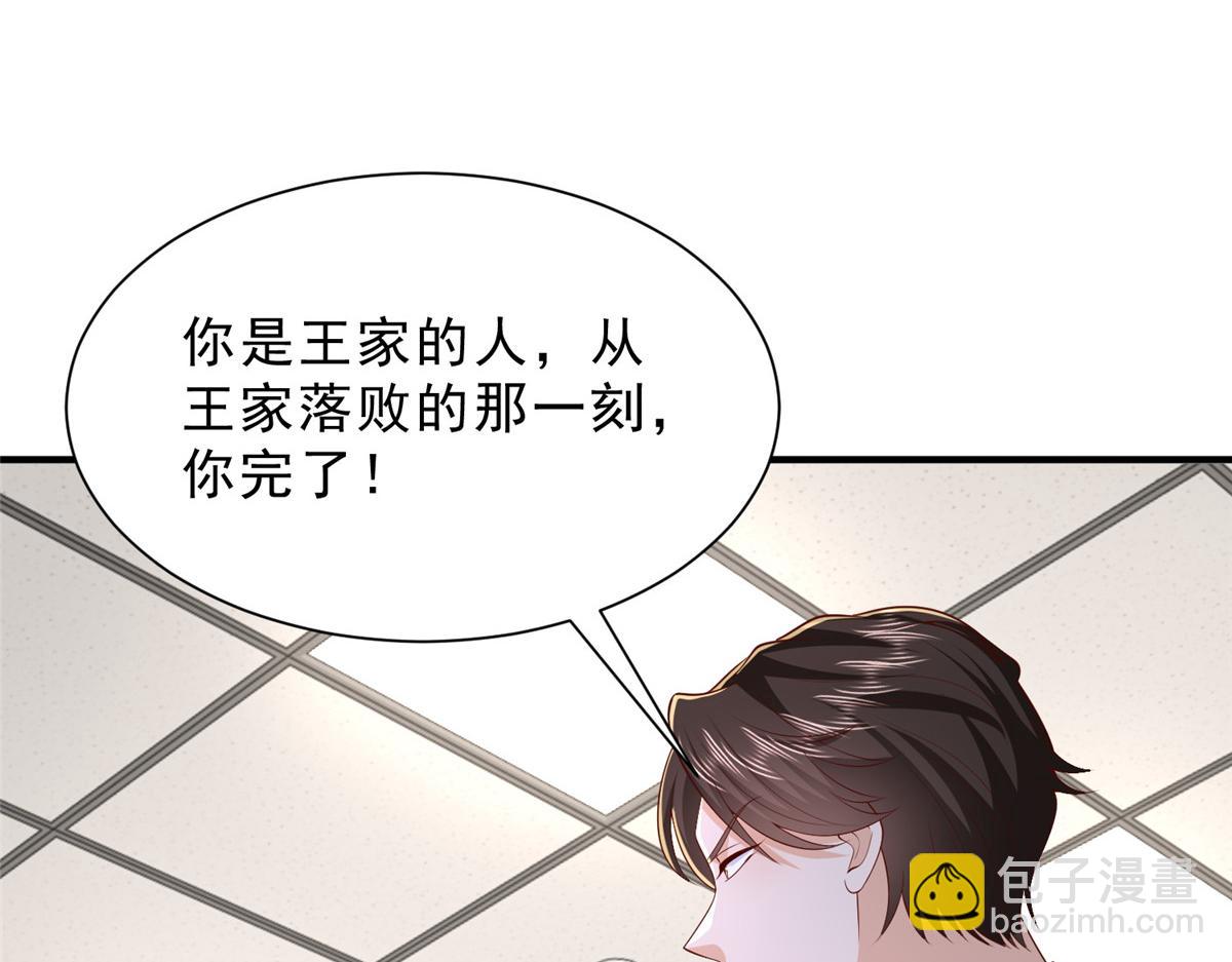 攤牌了，我全職業系統！ - 830 請給我解釋一下(2/3) - 8