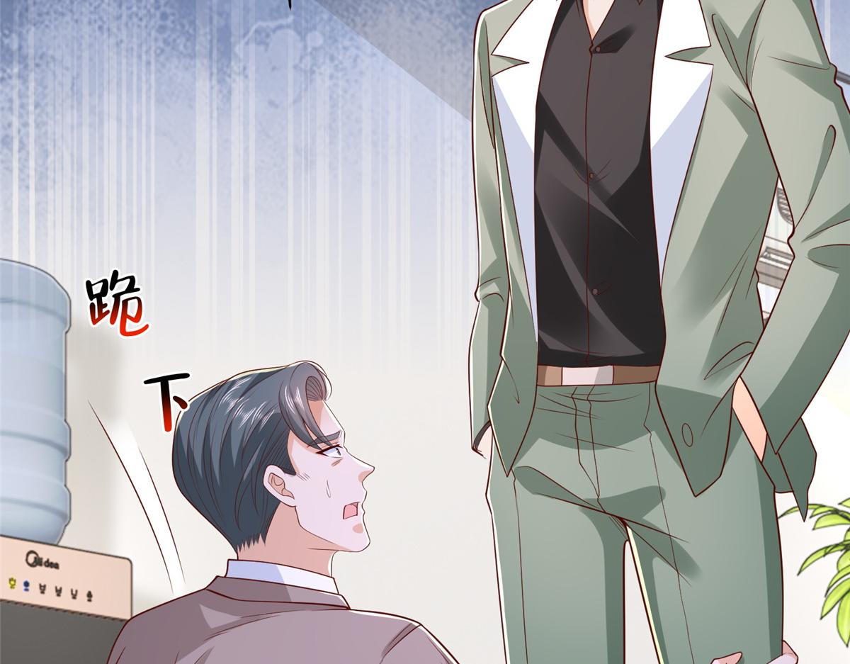 攤牌了，我全職業系統！ - 830 請給我解釋一下(2/3) - 6