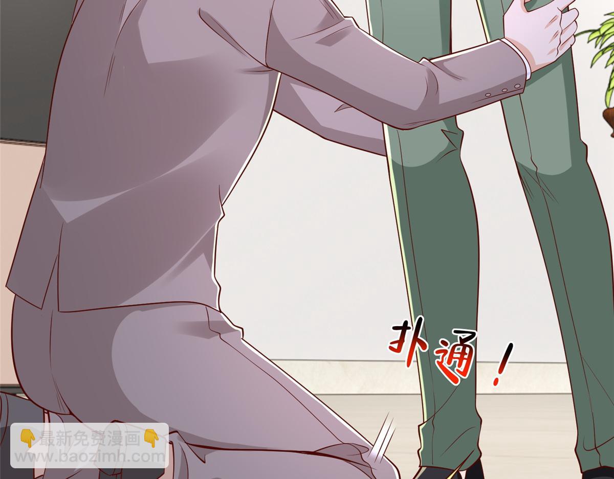 攤牌了，我全職業系統！ - 830 請給我解釋一下(2/3) - 7