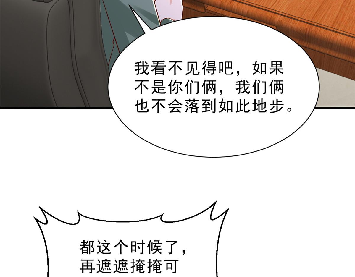 攤牌了，我全職業系統！ - 830 請給我解釋一下(1/3) - 7