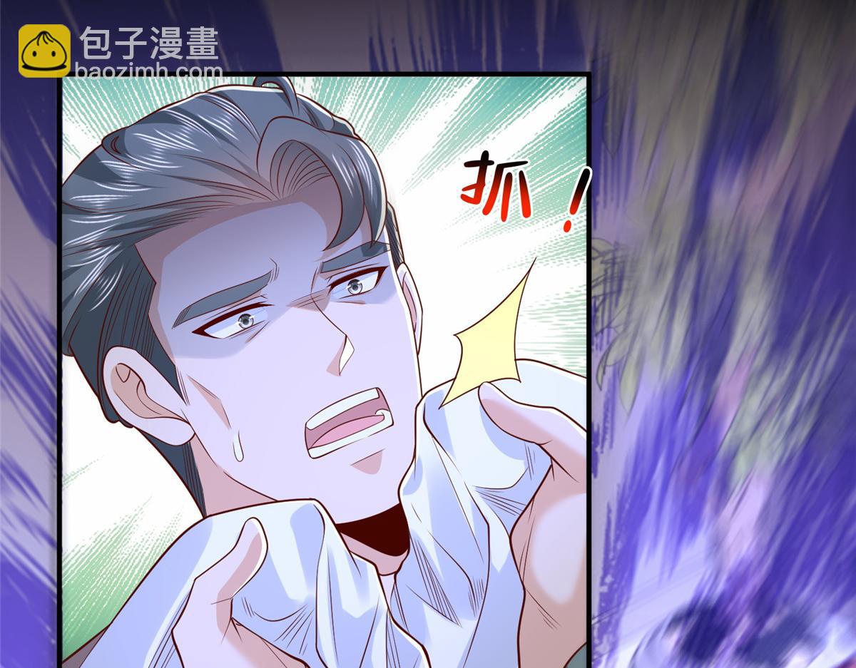 攤牌了，我全職業系統！ - 830 請給我解釋一下(2/3) - 1