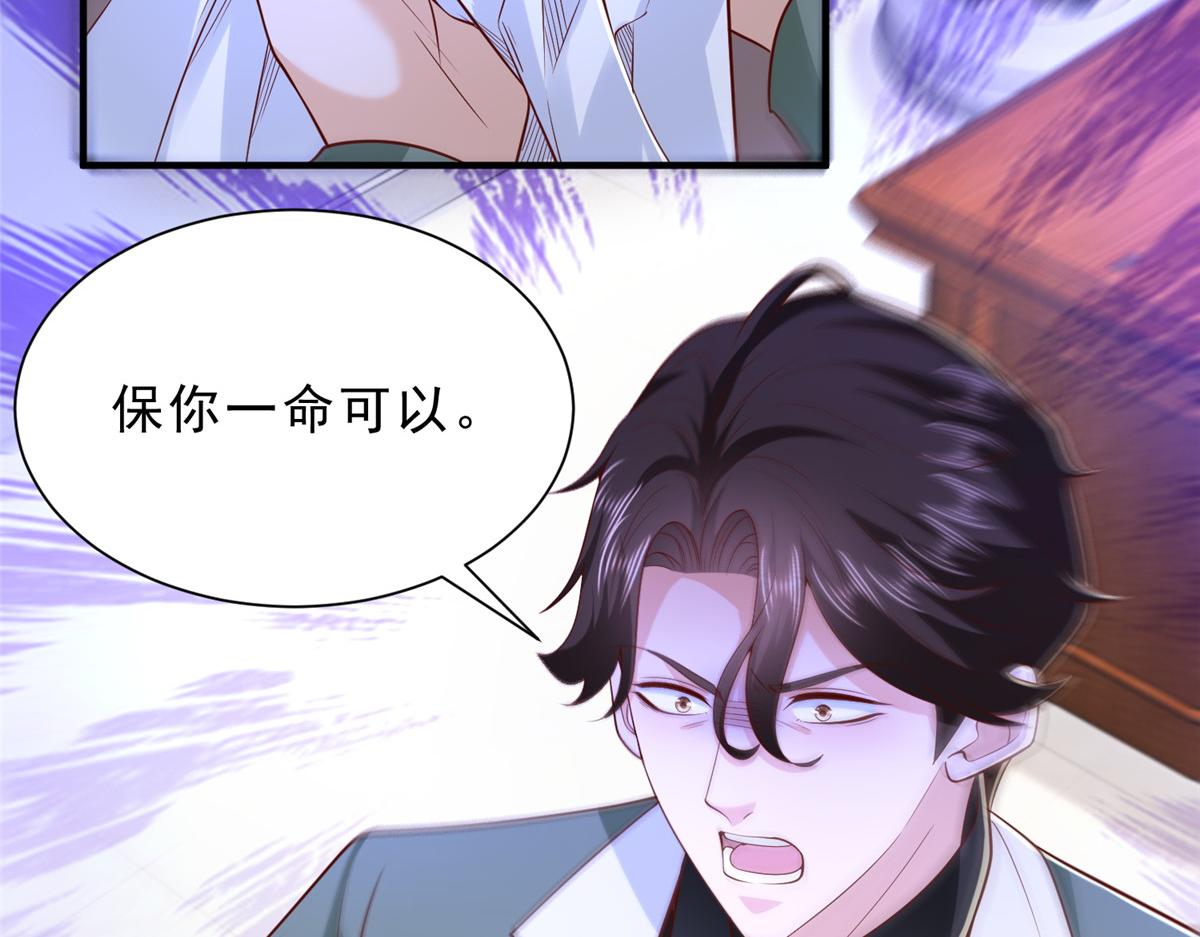 攤牌了，我全職業系統！ - 830 請給我解釋一下(2/3) - 2