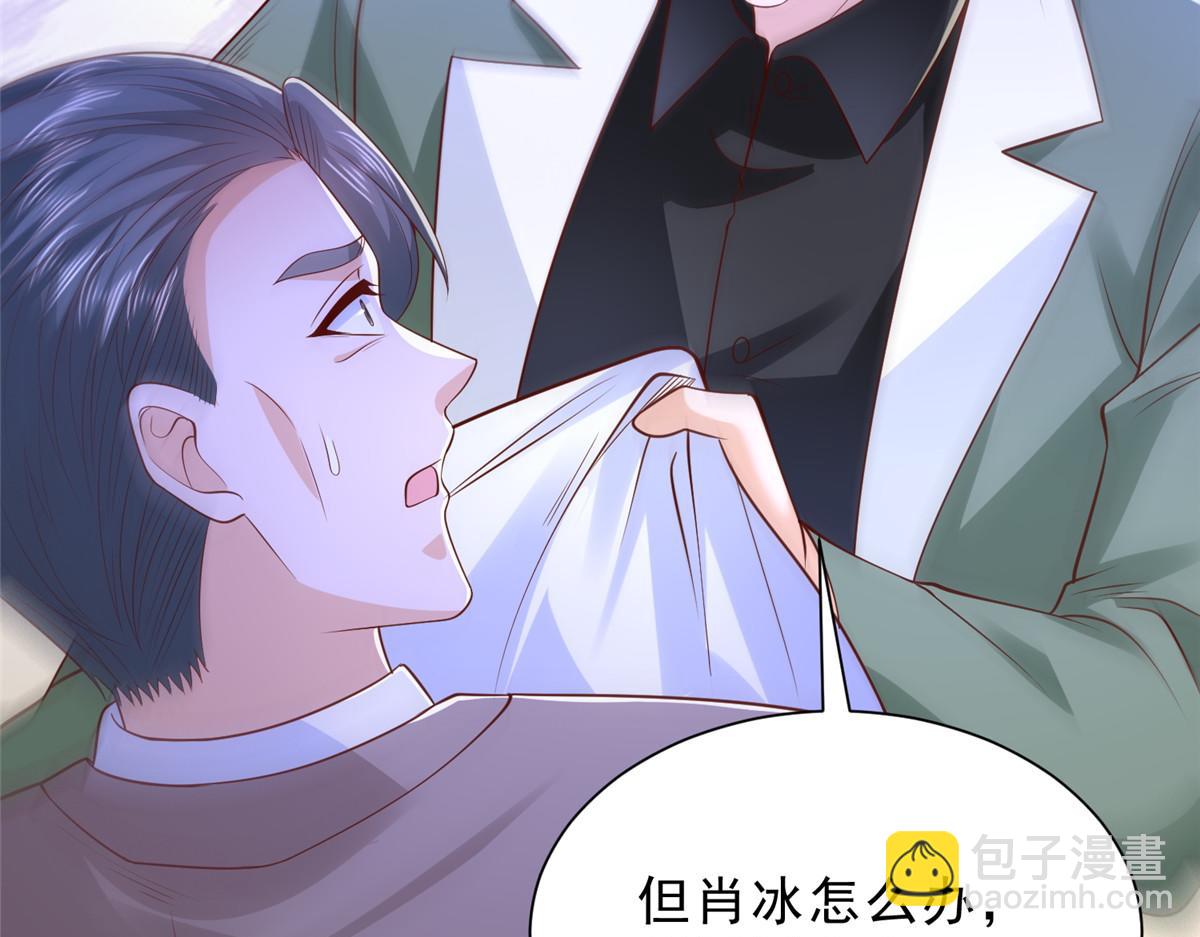 攤牌了，我全職業系統！ - 830 請給我解釋一下(2/3) - 3