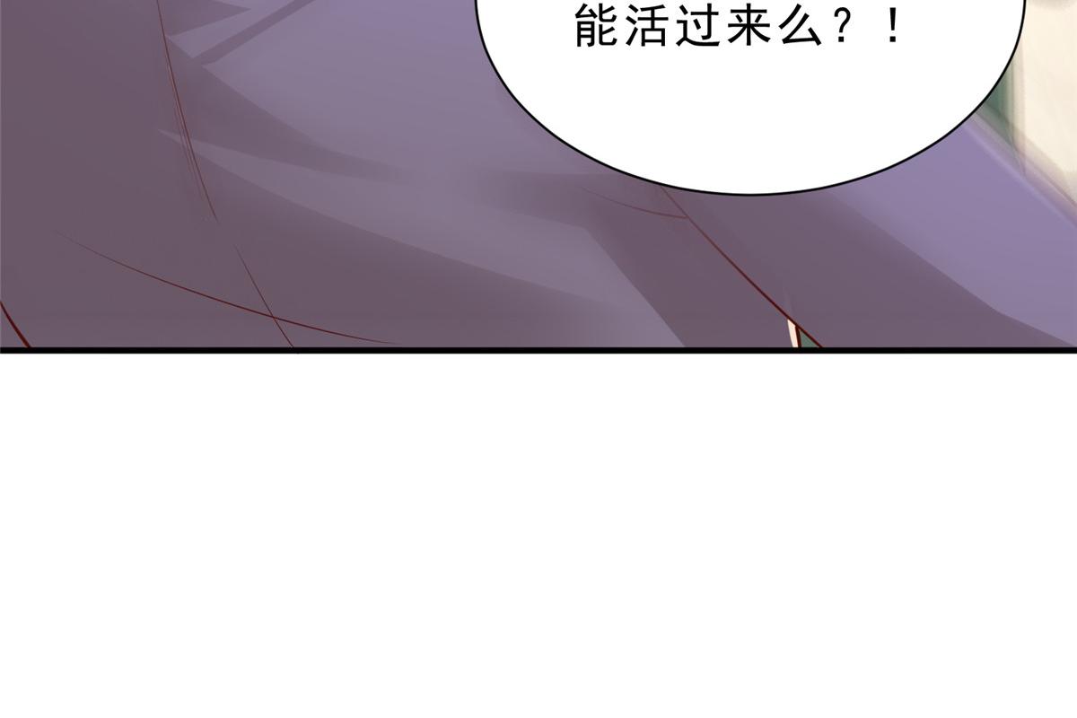 攤牌了，我全職業系統！ - 830 請給我解釋一下(2/3) - 4