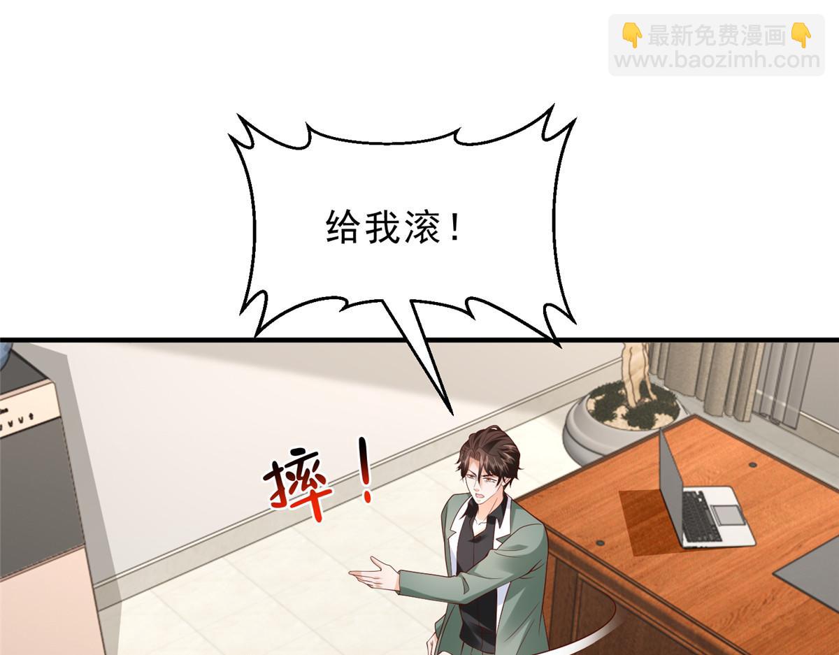 攤牌了，我全職業系統！ - 830 請給我解釋一下(2/3) - 5