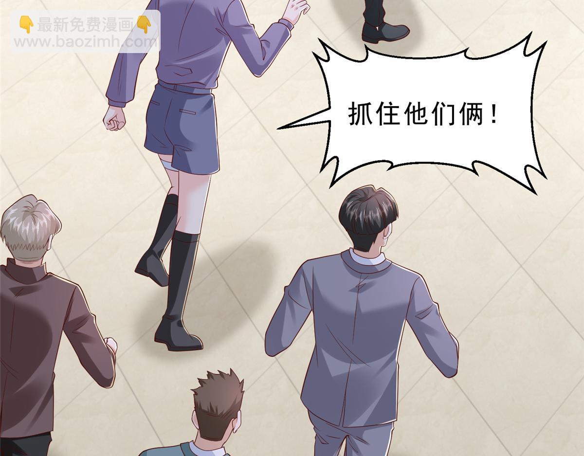 攤牌了，我全職業系統！ - 830 請給我解釋一下(2/3) - 7