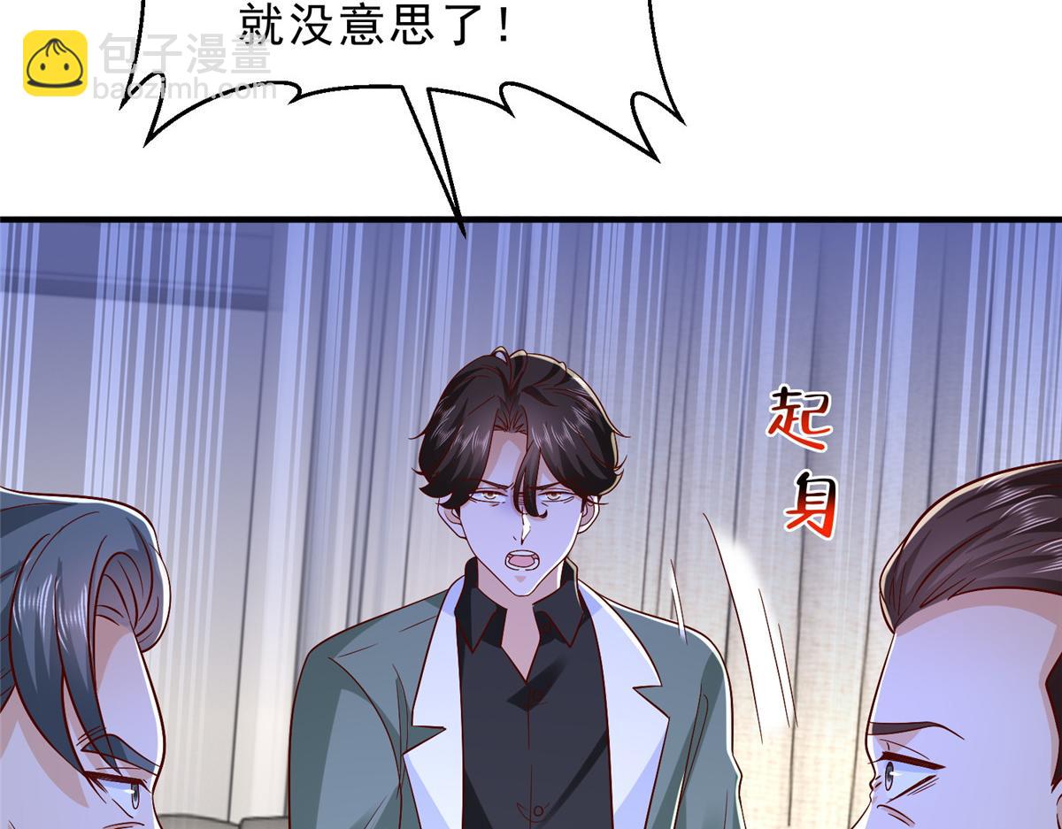 攤牌了，我全職業系統！ - 830 請給我解釋一下(1/3) - 8