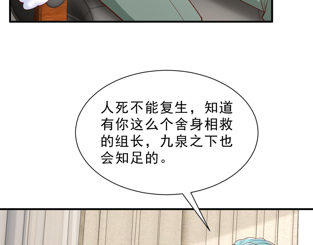 攤牌了，我全職業系統！ - 830 請給我解釋一下(2/3) - 2