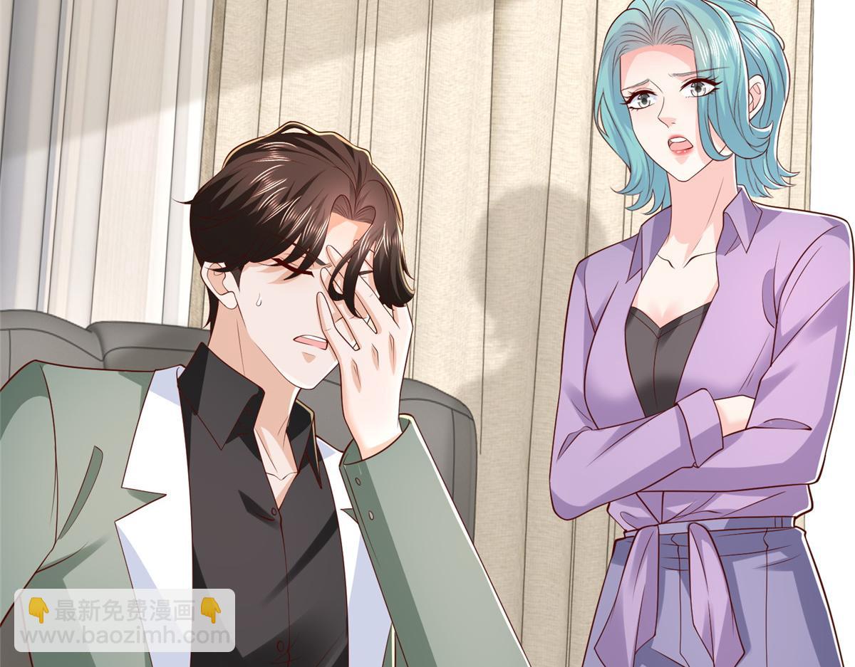 攤牌了，我全職業系統！ - 830 請給我解釋一下(2/3) - 3