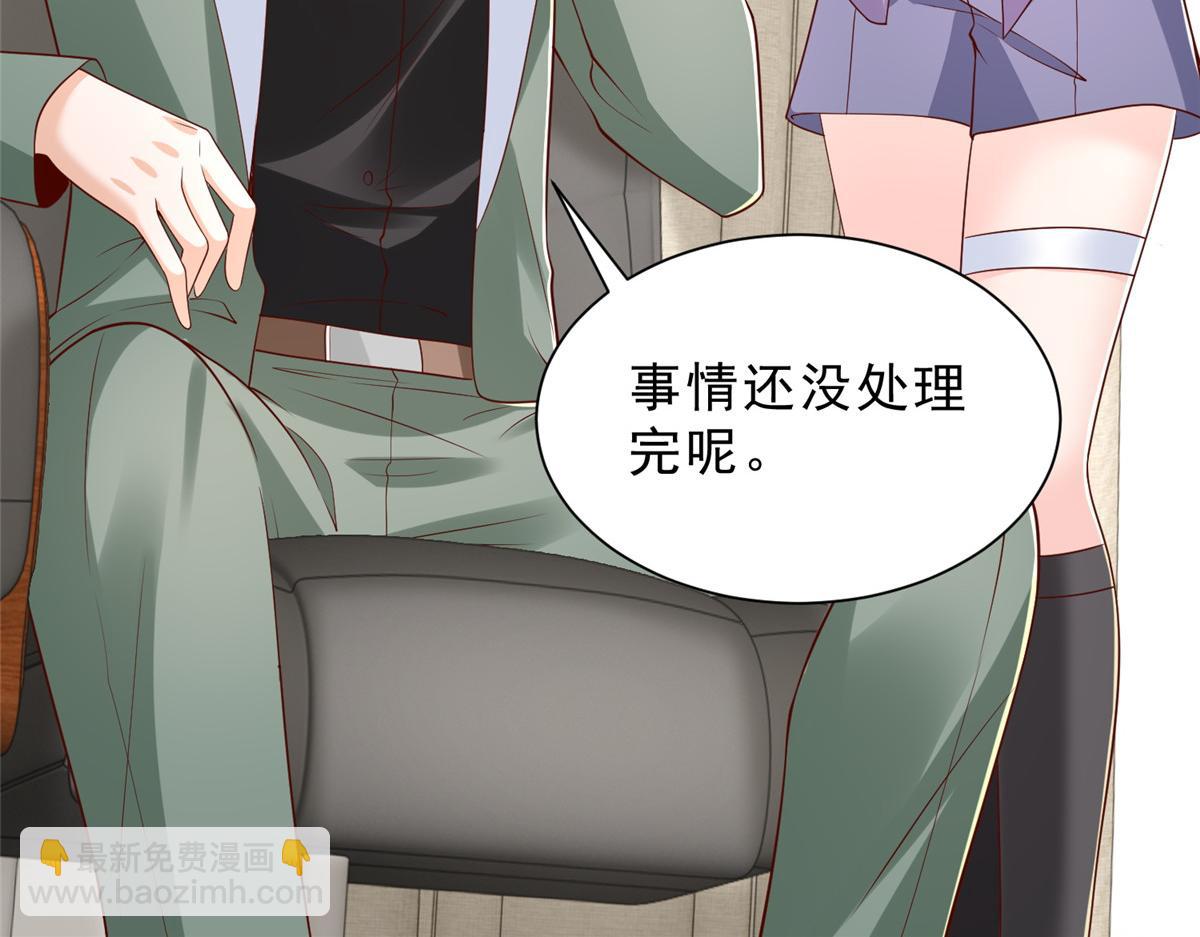 攤牌了，我全職業系統！ - 830 請給我解釋一下(2/3) - 4