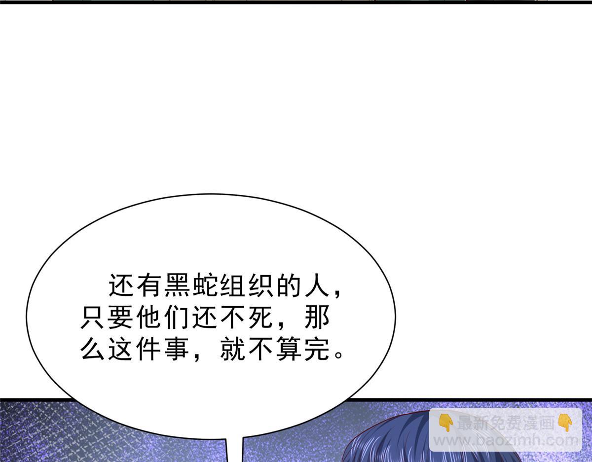 攤牌了，我全職業系統！ - 830 請給我解釋一下(2/3) - 5