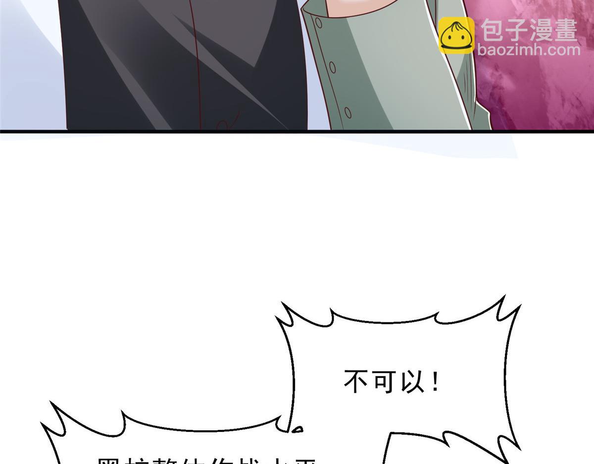 攤牌了，我全職業系統！ - 830 請給我解釋一下(2/3) - 8